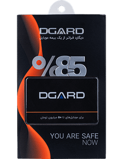 بیمه موبایل دیگارد نارنجی (تا سقف 50 میلیون)