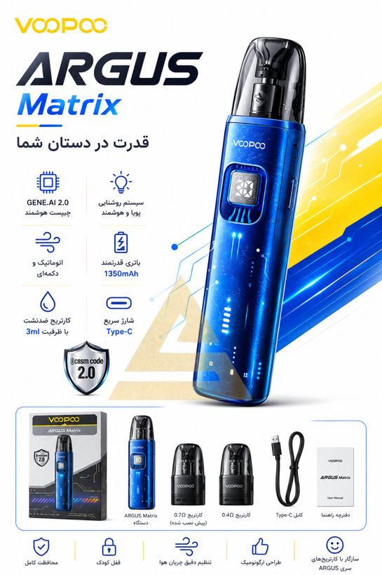 آرگاس ماتریکس آبی تیره VOOPOO ARGUS Matrix NAVY BLUE