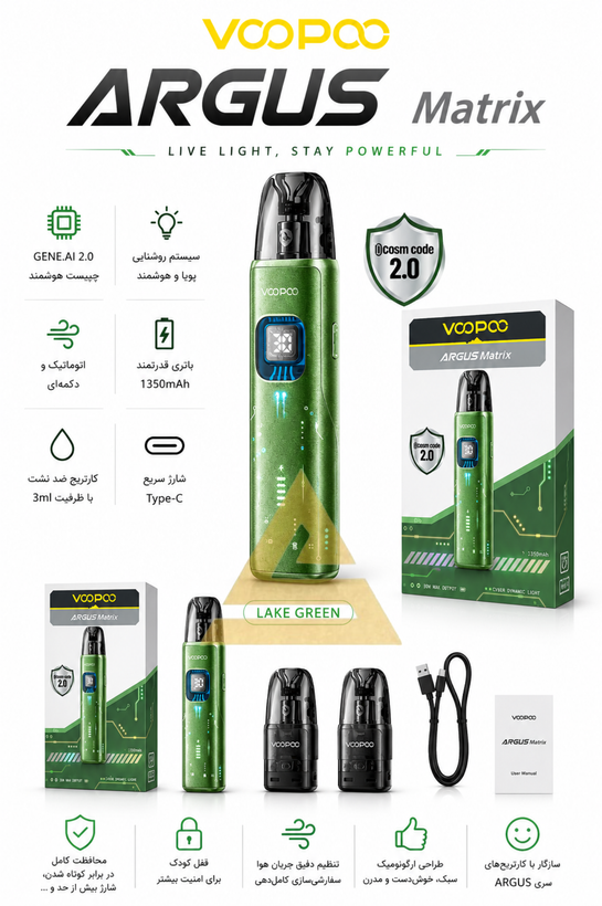 دستگاه آرگاس ماتریکس سبزVOOPOO ARGUS Matrix lake green