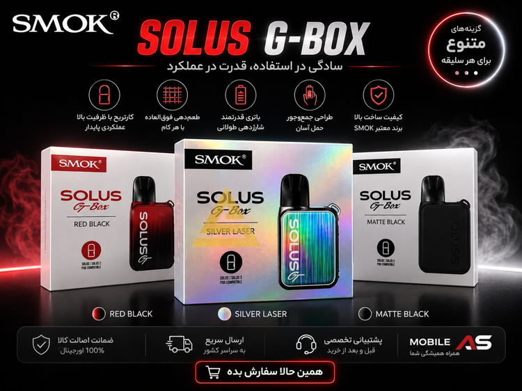 پاد ماد سولوس جی تی باکس اسموک | Smok Solus GT Box