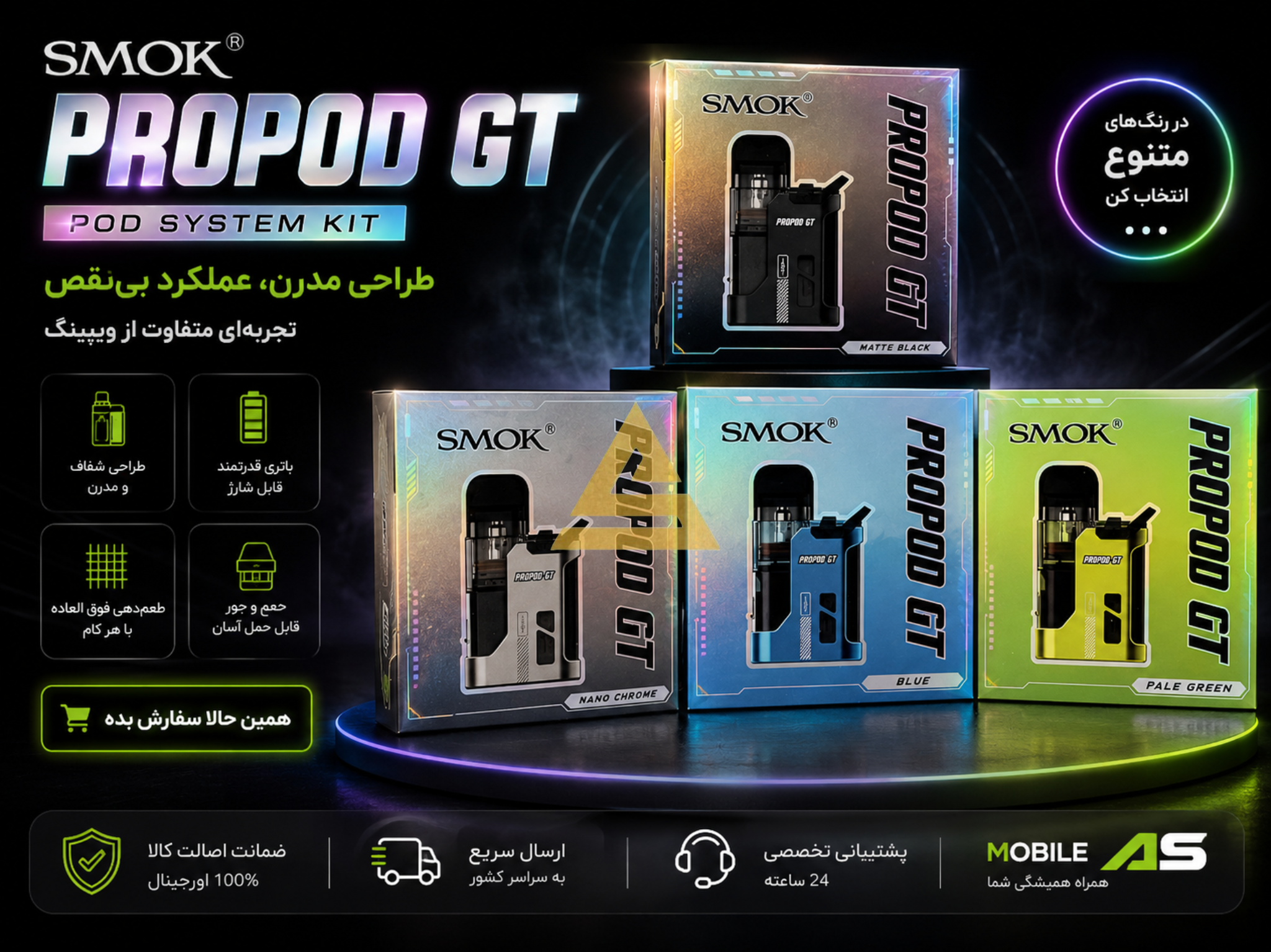 پادماد پروپاد جی تی کمپانی اسماک | Smok Propod GT Pod Mod Kit