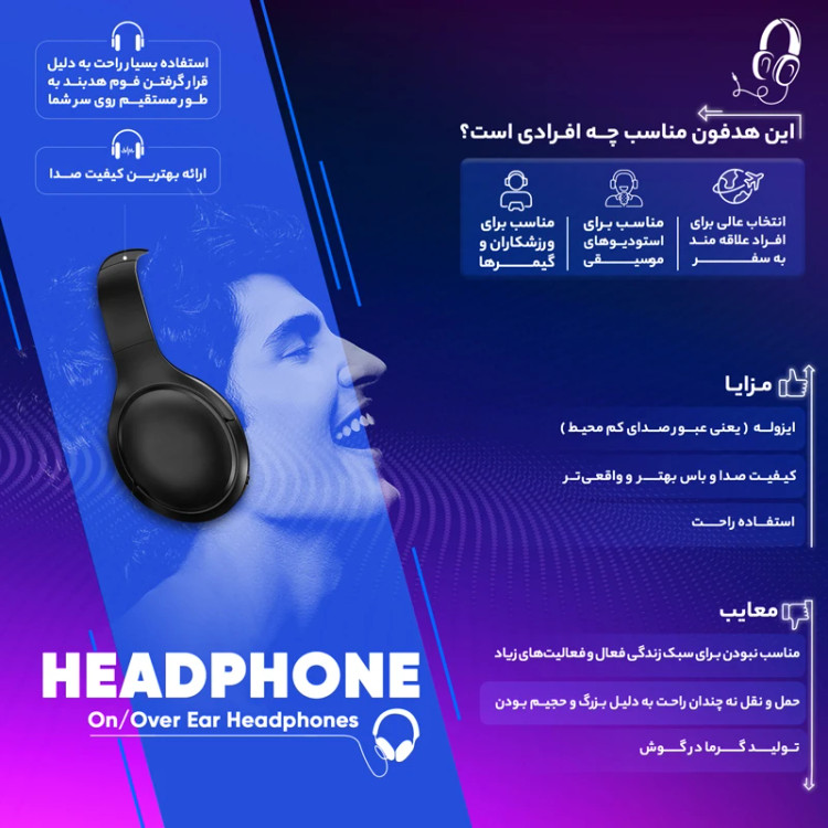 هدست (با رنگ بندی های متفاوت)p47