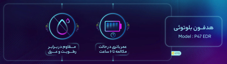 هدست (با رنگ بندی های متفاوت)p47